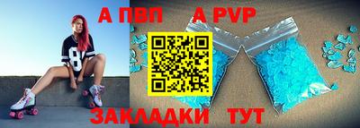 альфа пвп Анапа