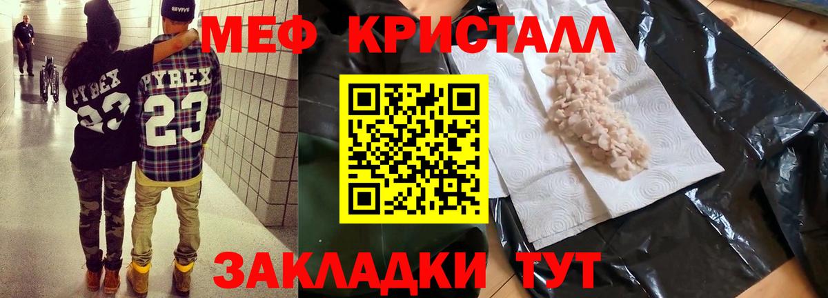 Мефедрон кристаллы  МЕФ  Вход с VPN  Дальнегорск  наркотики  МЯУ-МЯУ 4 MMC 